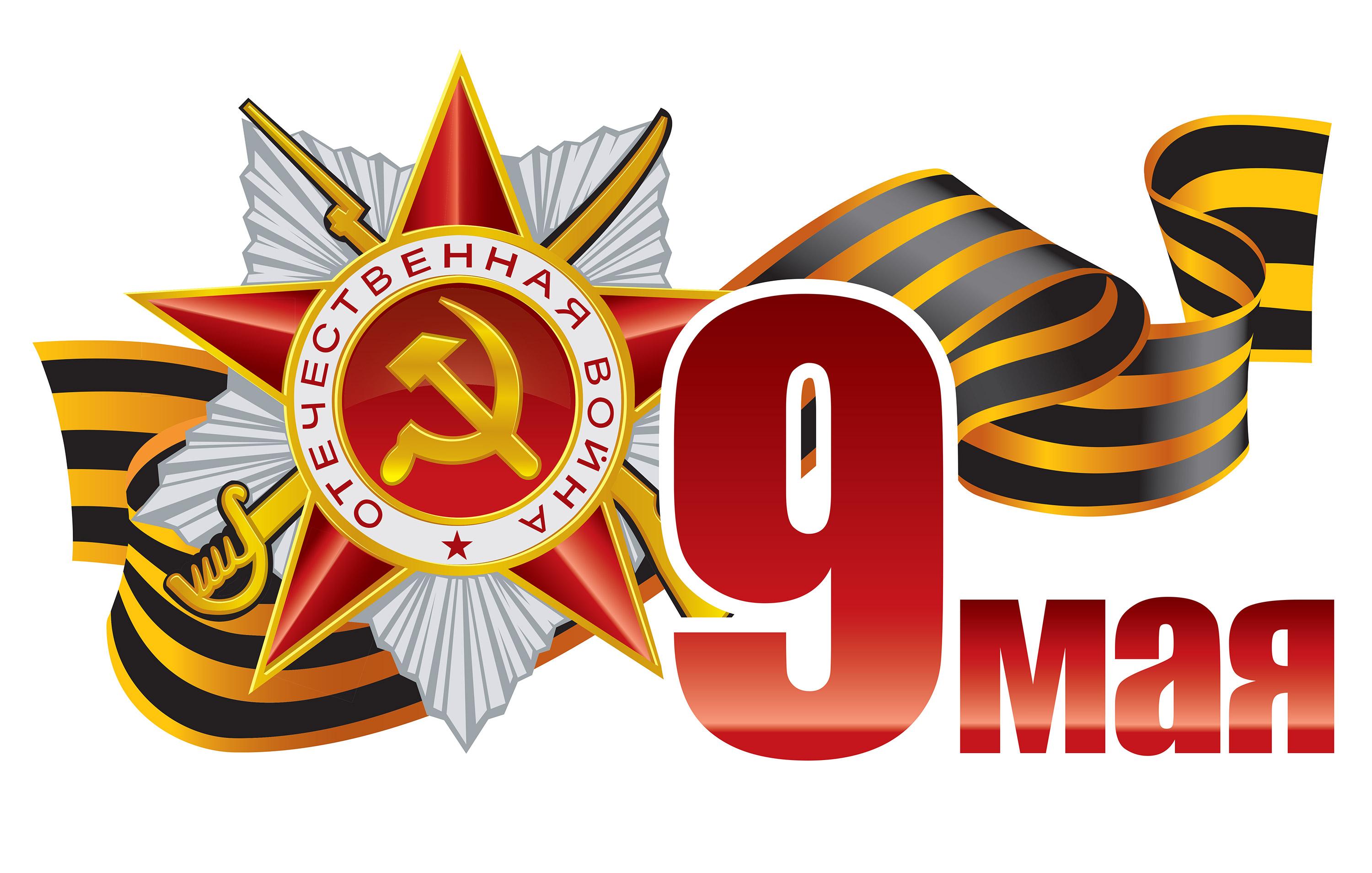 О праздничном оформлении предприятий и организаций района к празднованию 79-й годовщины Победы 9 мая 2024 года.
