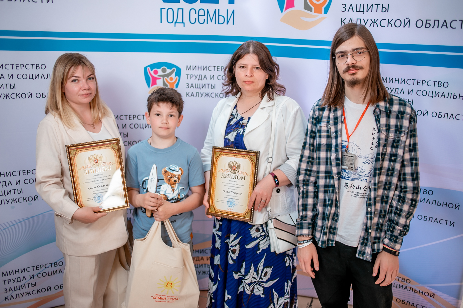 Чествование победителей и лауреатов областного фестиваля «Семья года-2024».