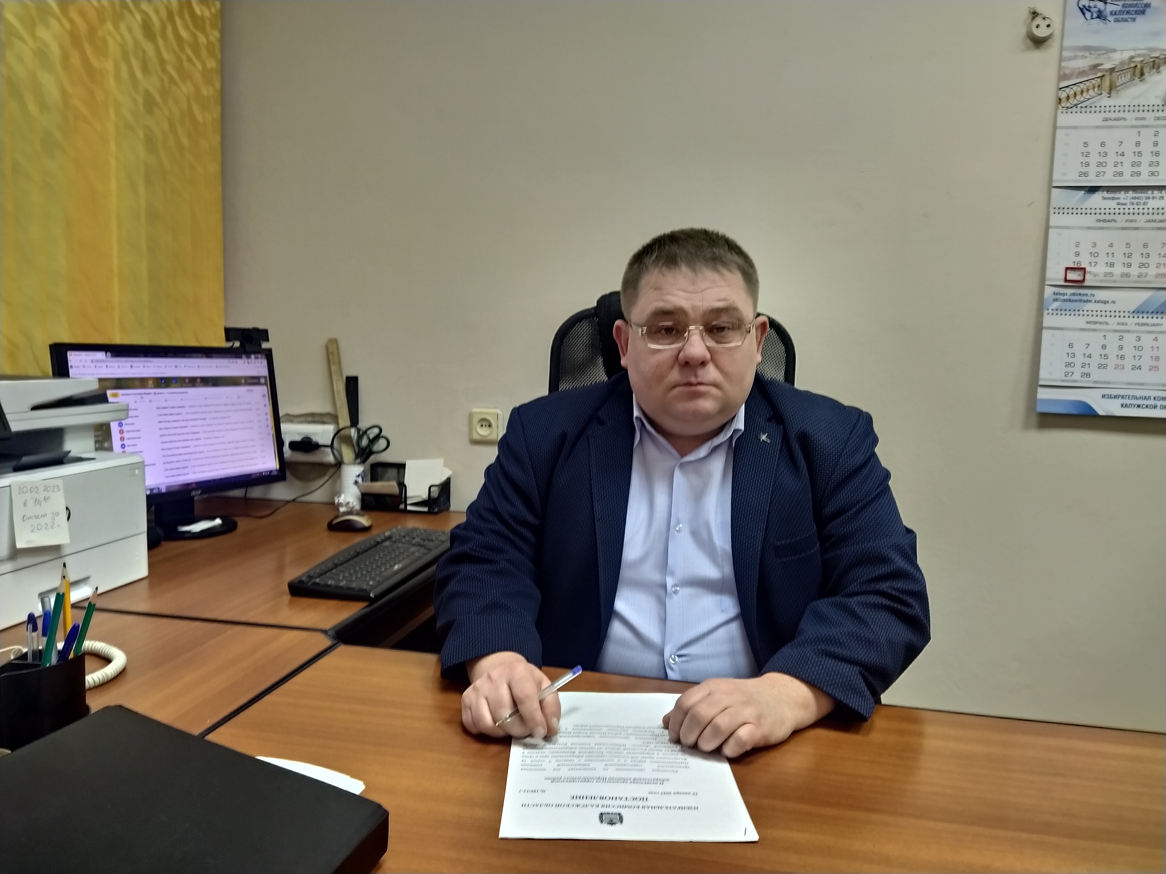 В территориальной избирательной комиссии Перемышльского района назначен новый председатель.