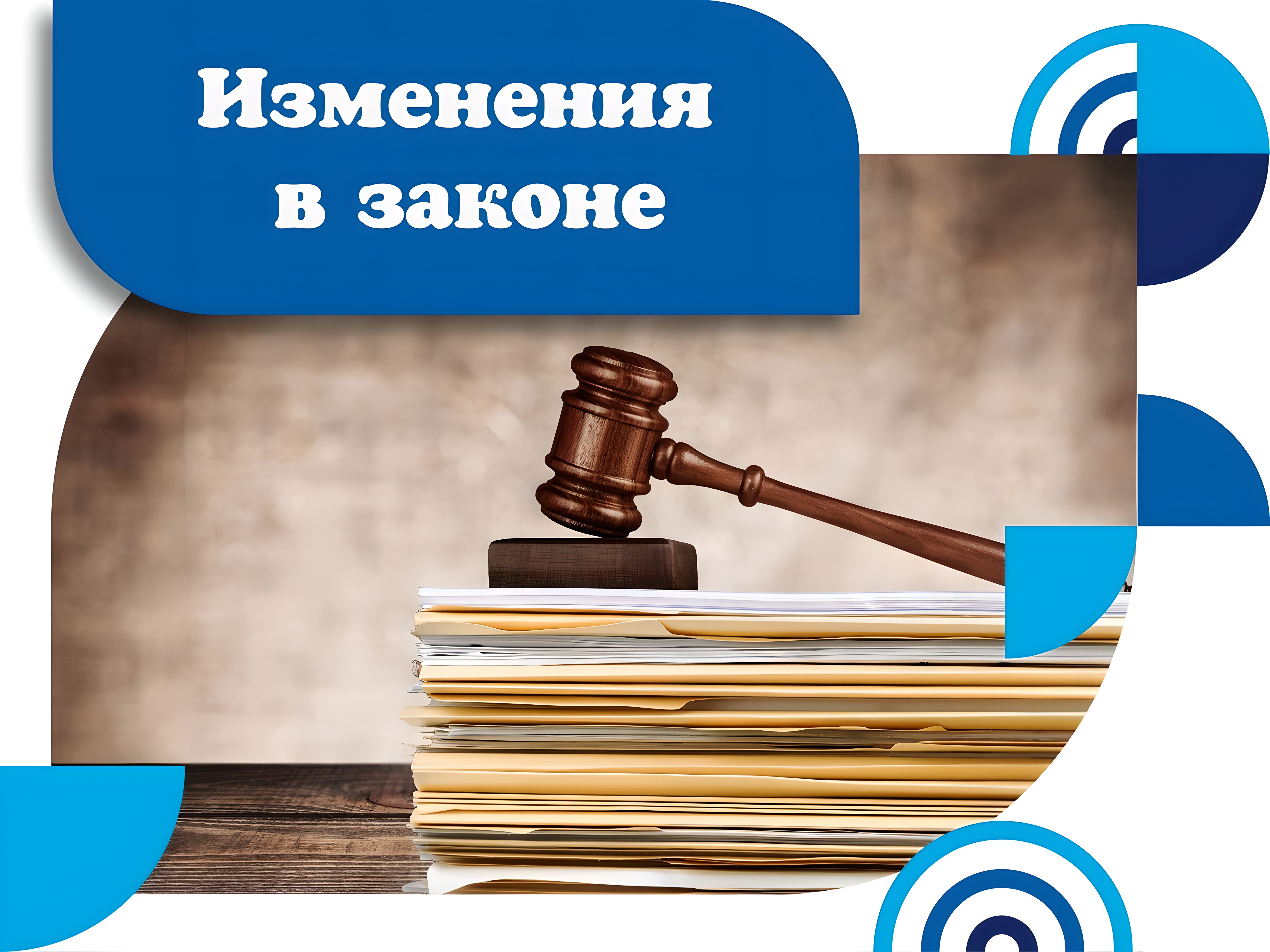 Изменения в законе «о Государственной социальной помощи в Калужской области».