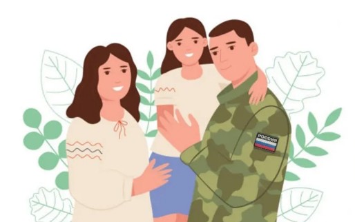 Меры поддержки участников СВО и их семей.