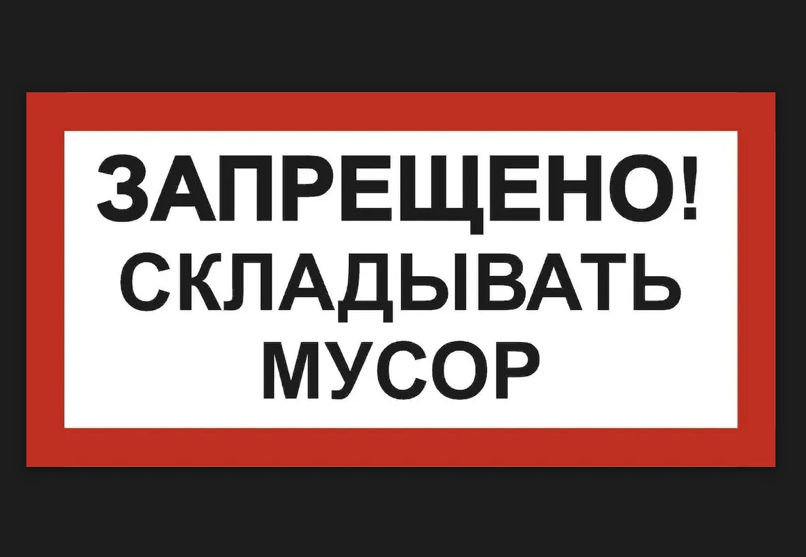 Перенос контейнерной площадки.