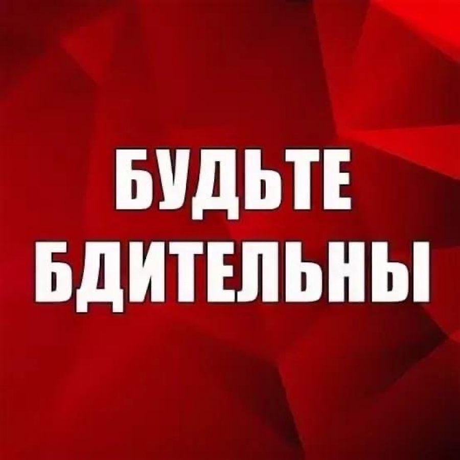 Как узнать диверсанта.