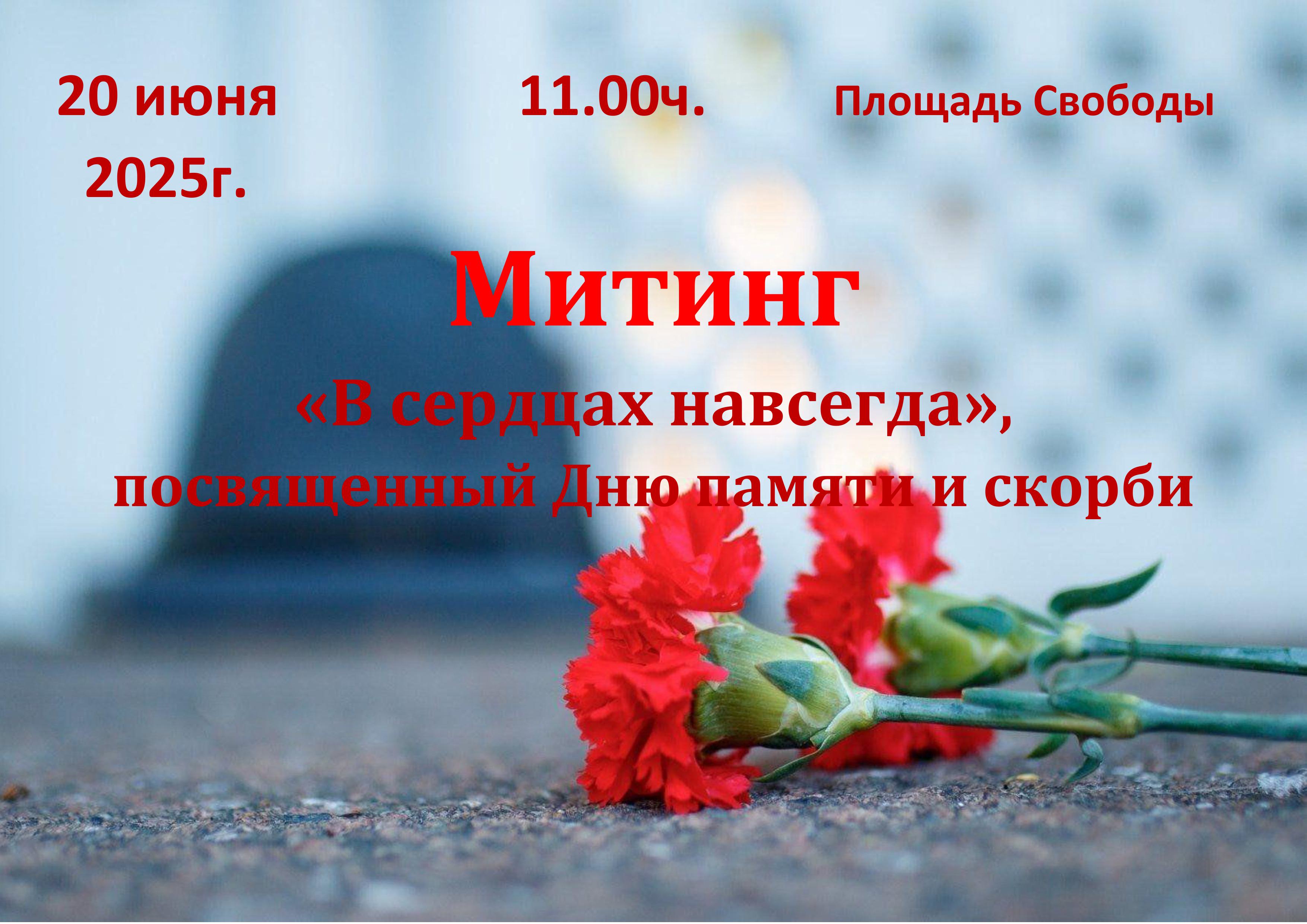 Афиша мероприятий на 20 и 22 июня.