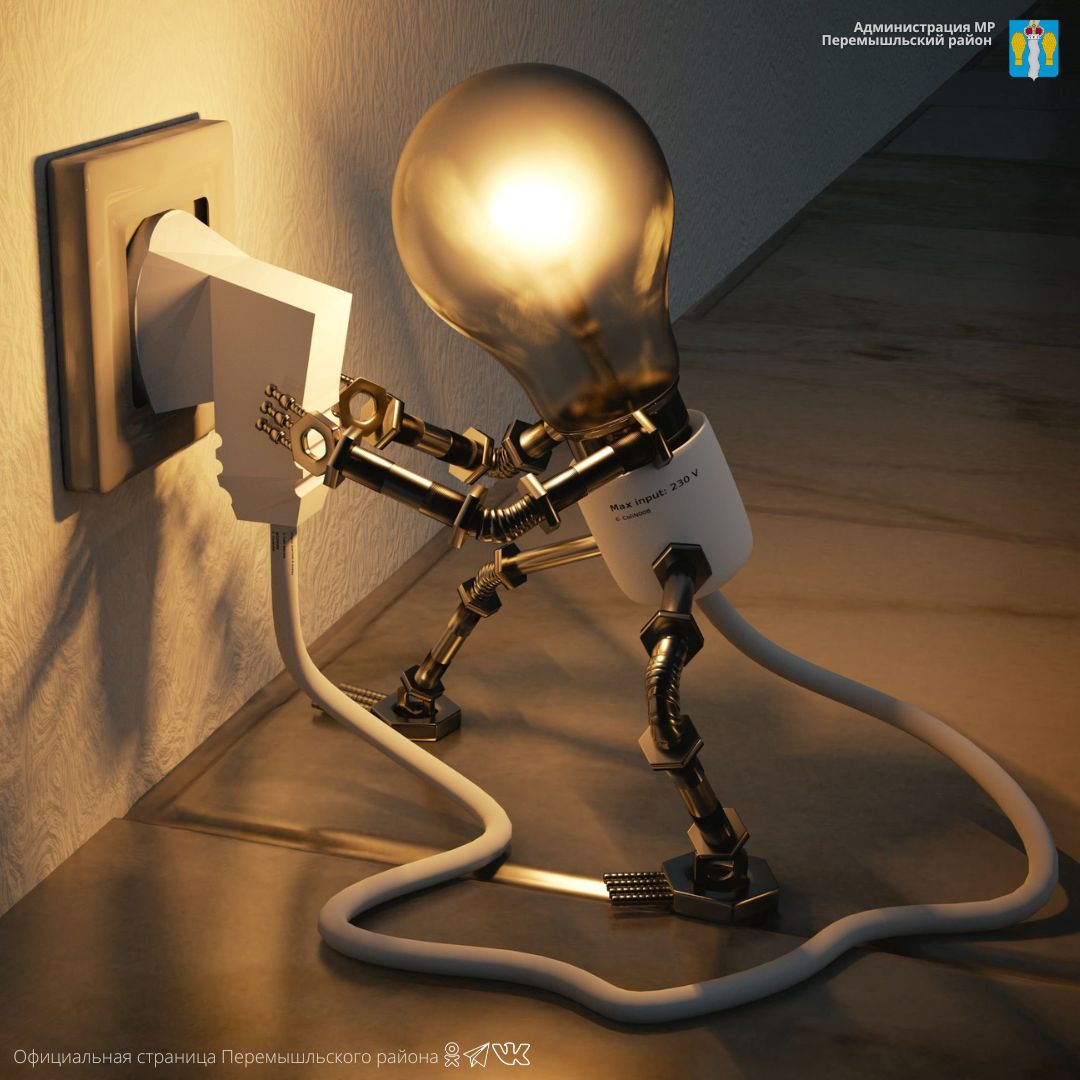 Отключение электроэнергии 24 октября с 11:15 до 12:30.