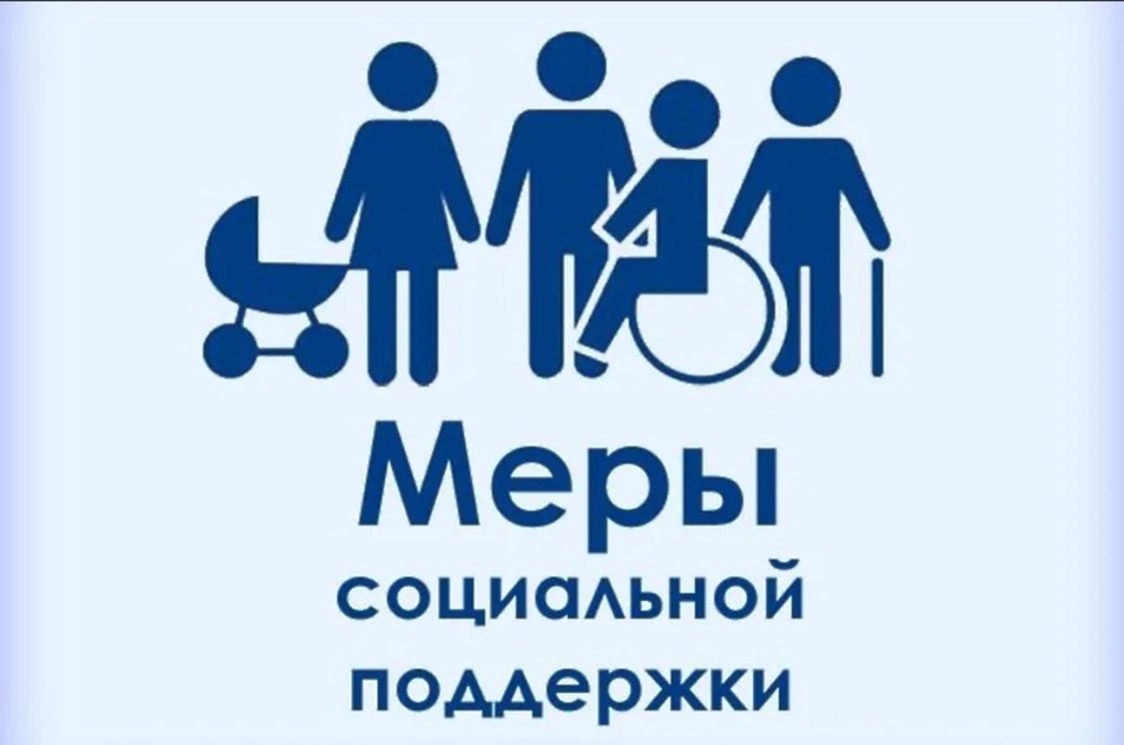 Обеспечение пособиями и компенсациями семей с детьми  органами социальной защиты населения Калужской области с 1 января 2025 года.