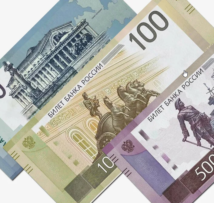 Модернизированные банкноты.
