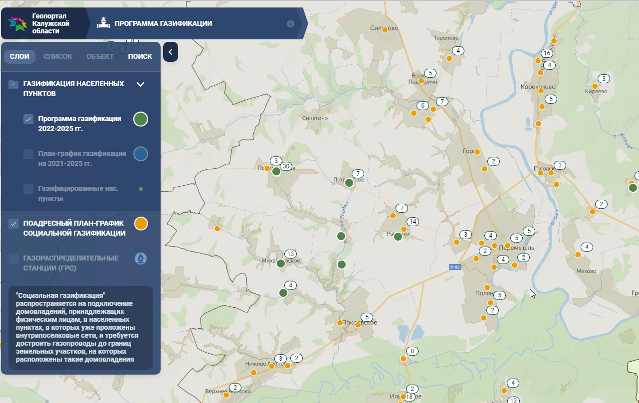 Информирование граждан о наличии и возможностях интерактивной карты газификации населенных пунктов Калужской области.