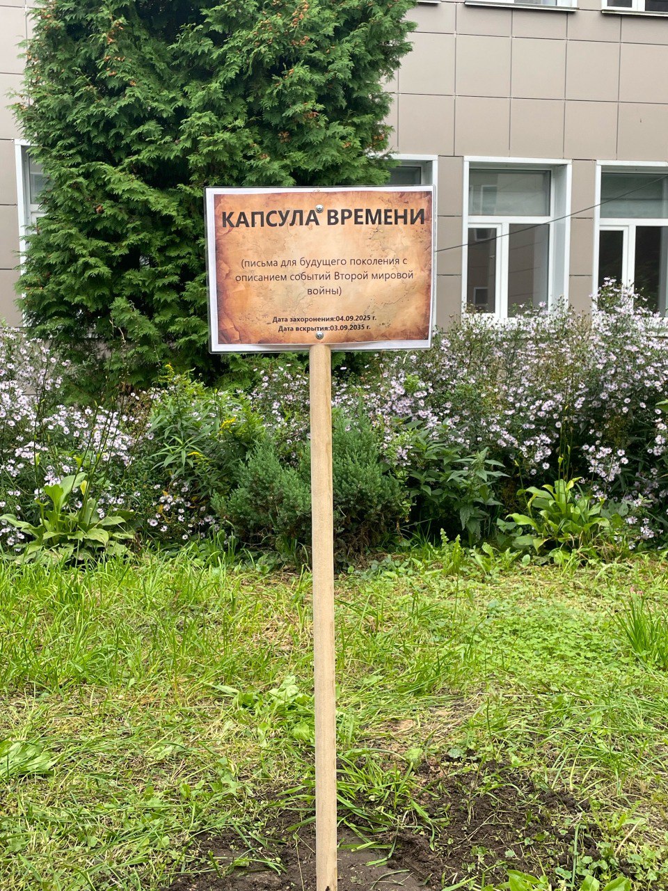 Церемония закладки &quot;Капсула времени&quot;.