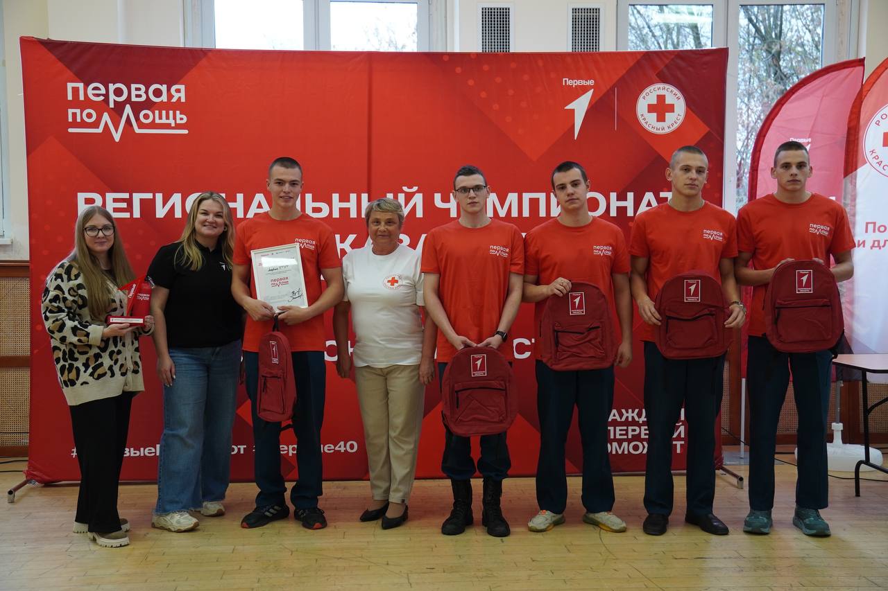 В Демонстрационно-выставочном комплексе администрации губернатора Калужской области состоялся финал регионального чемпионата по оказанию первой помощи.