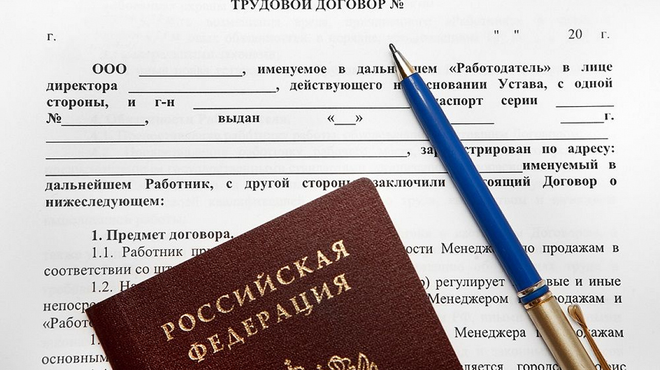 Работодатель отказывается заключать трудовой договор. Что делать?.