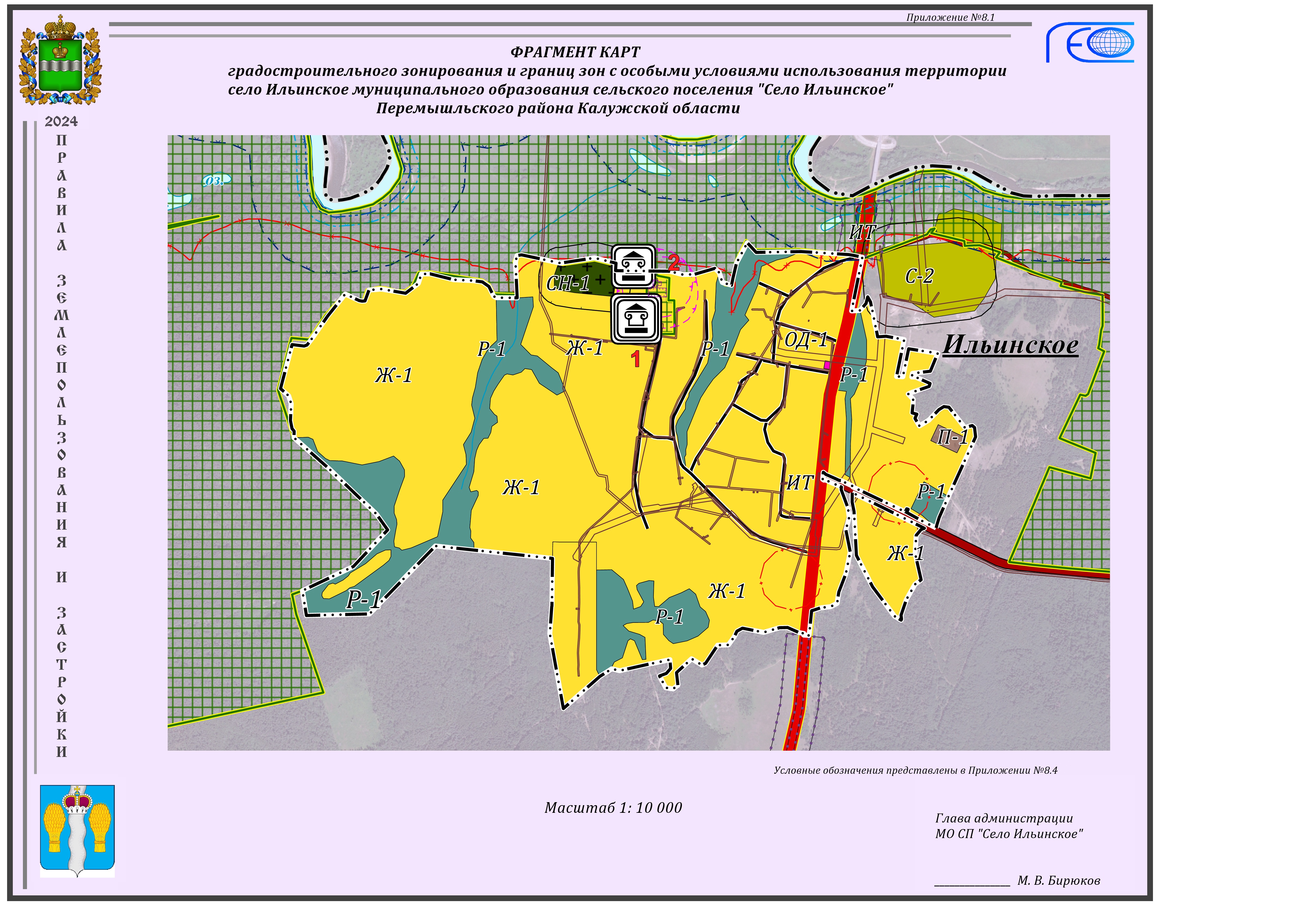 Карта градостроительного зонирования МО СП Село Ильинское.
