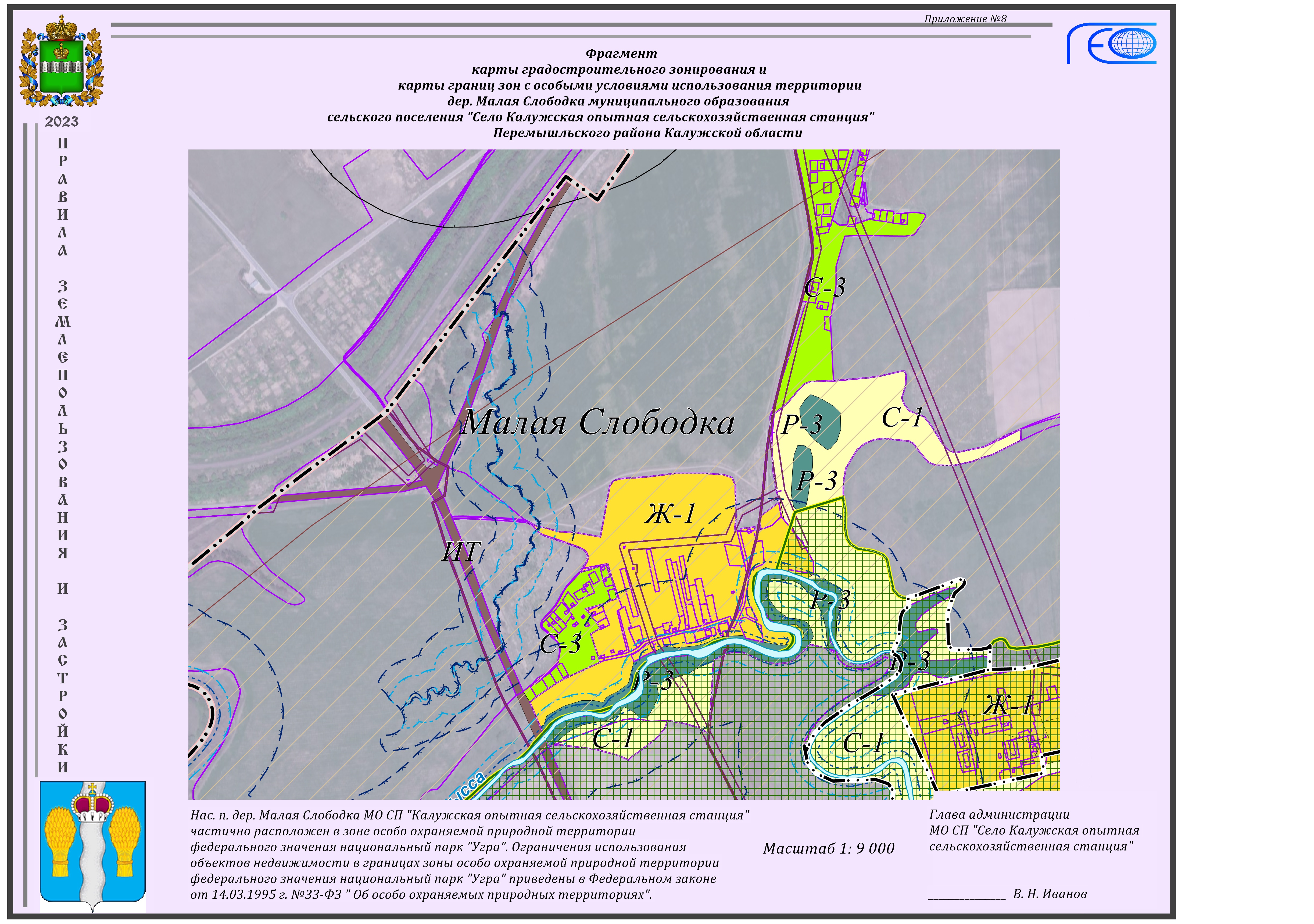 Карта градостроительного зонирования д. Малая Слободка.