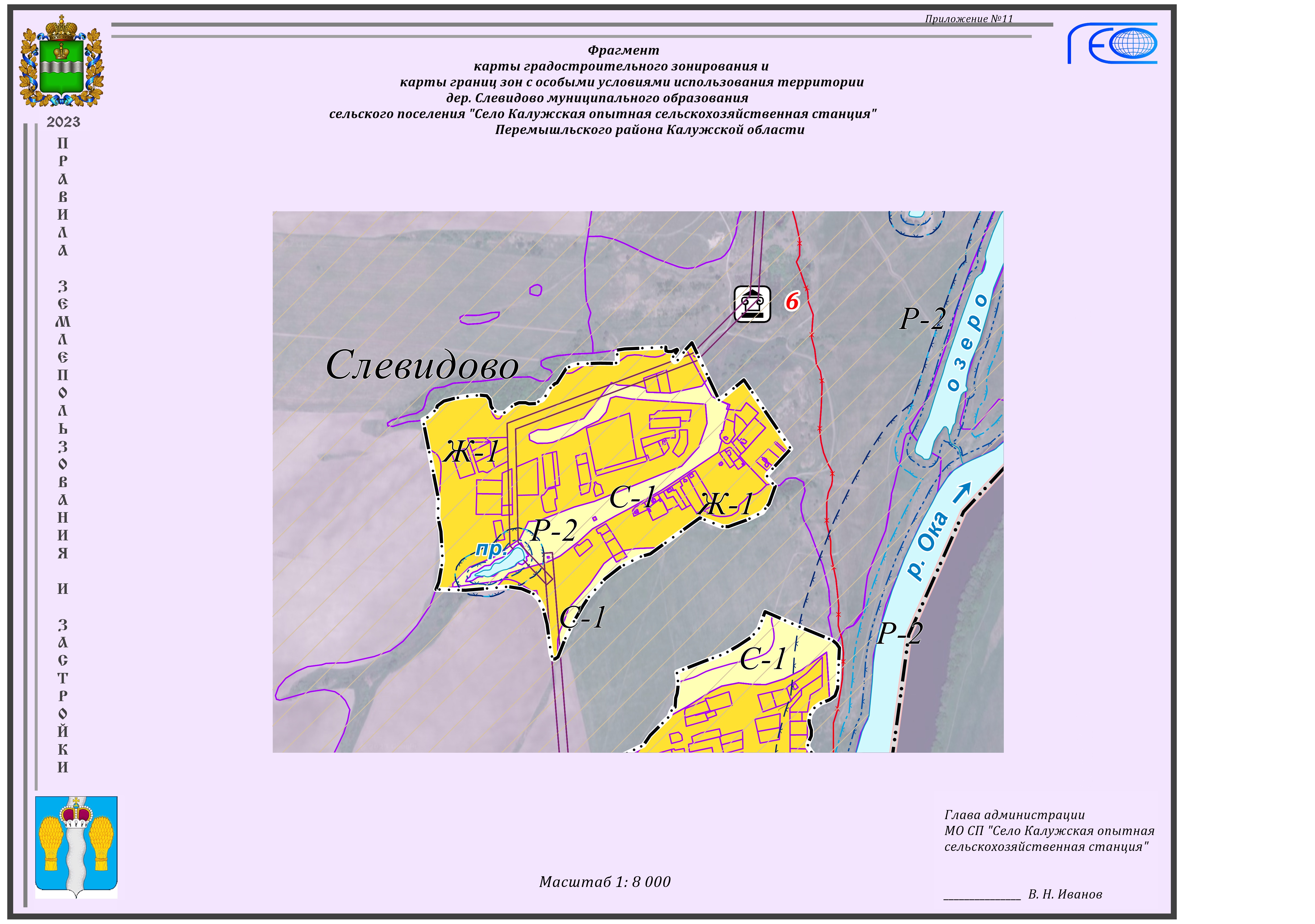Карта градостроительного зонирования д. Слевидово.
