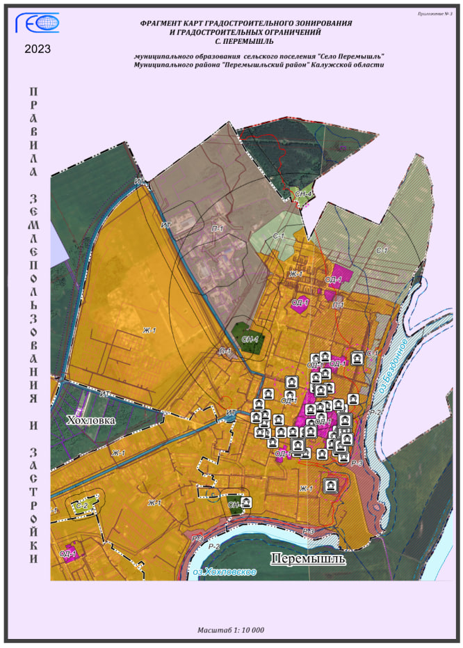 Фрагмент карт градостроительного зонирования и градостроительных ограничений с.Перемышль.