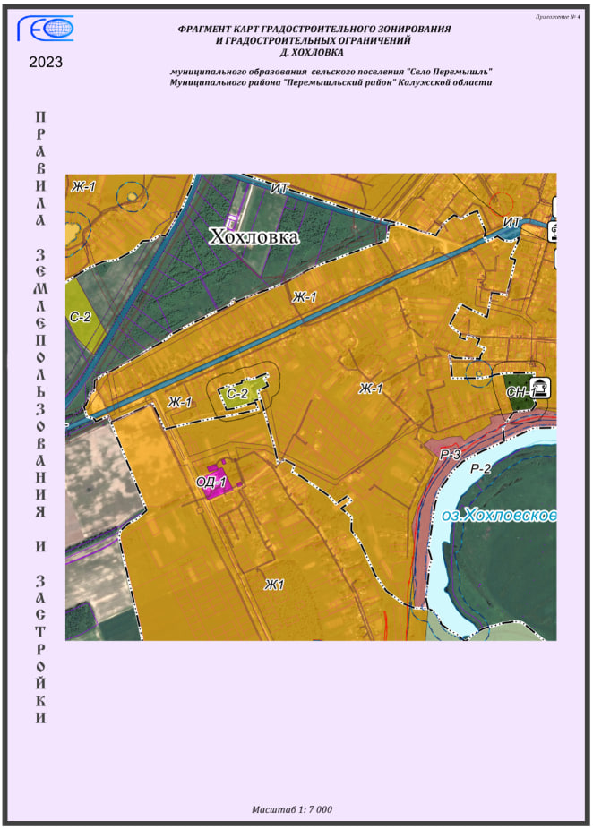 Фрагмент карт градостроительного зонирования и градостроительных ограничений д.Хохловка.