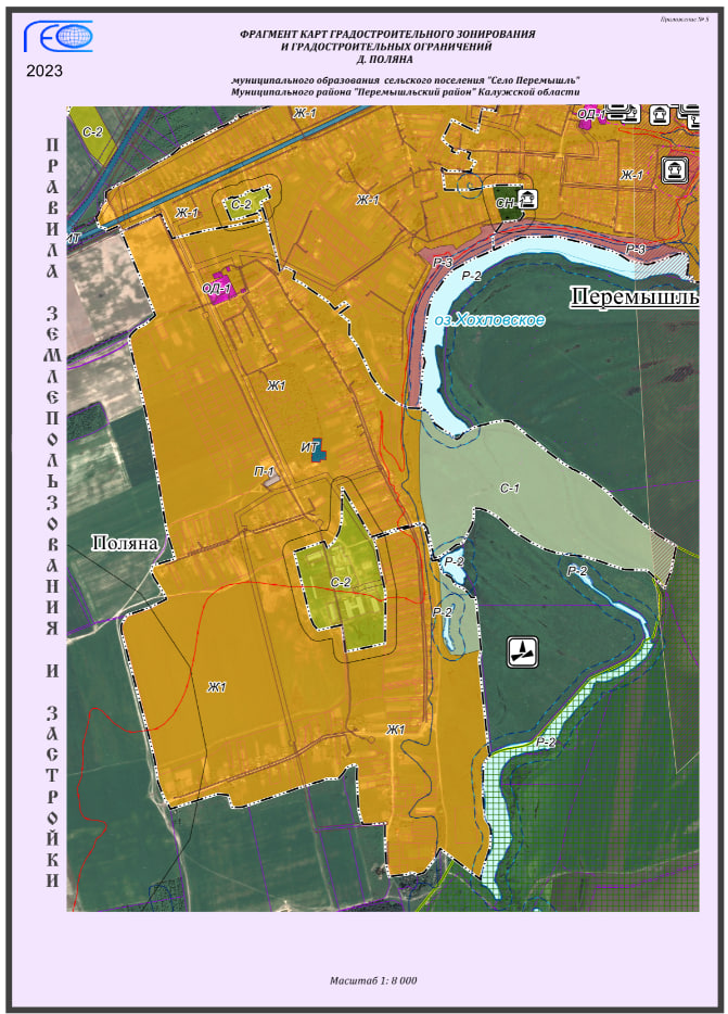 Фрагмент карт градостроительного зонирования и градостроительных ограничений д.Поляна.