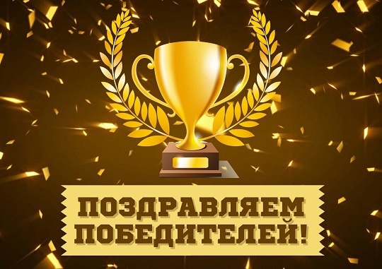 Поздравляем победителей областной научно-практической конференции "Молодость-науке" памяти А.Л.Чижевского в 2023 году.