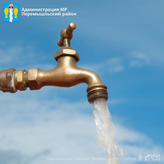 Отключение водоснабжения. Отключение водоснабжения.