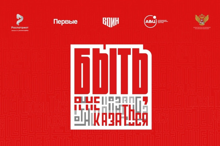 Конкурс наставников "Быть, а не казаться". Конкурс наставников "Быть, а не казаться".