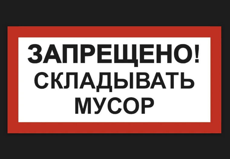 Перенос контейнерной площадки. Перенос контейнерной площадки.
